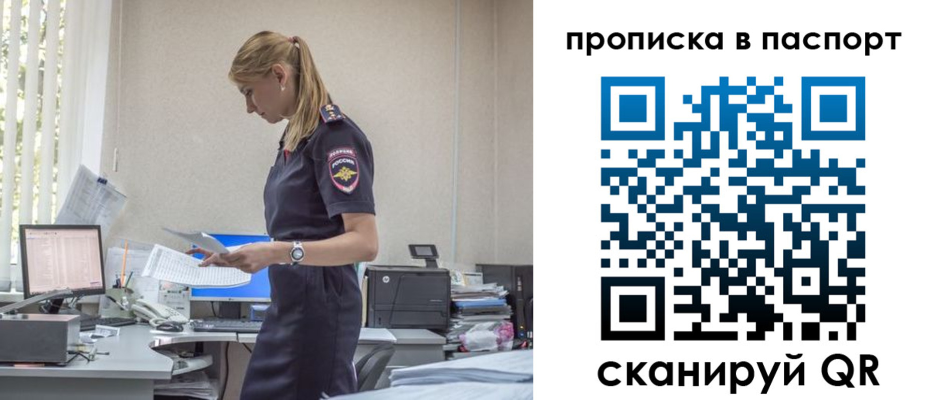 миграционный учет в Цимлянске