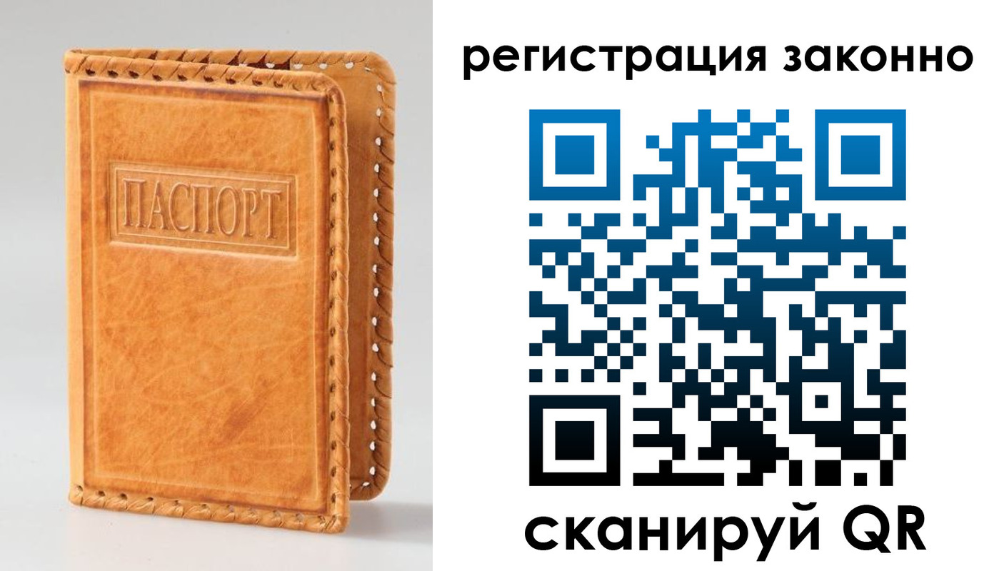 временная регистрация адрес в Цимлянске