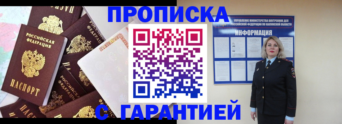 временная регистрация адрес в Цимлянске
