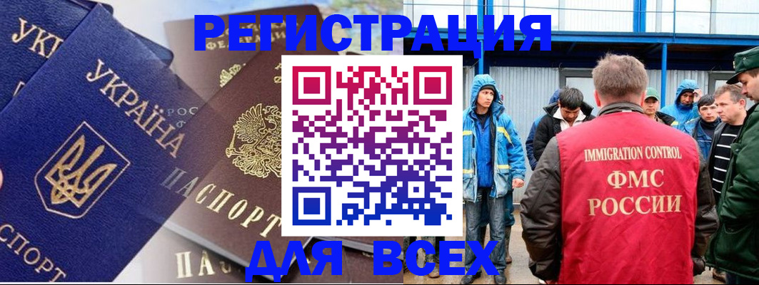 прописка в квартире в Цимлянске