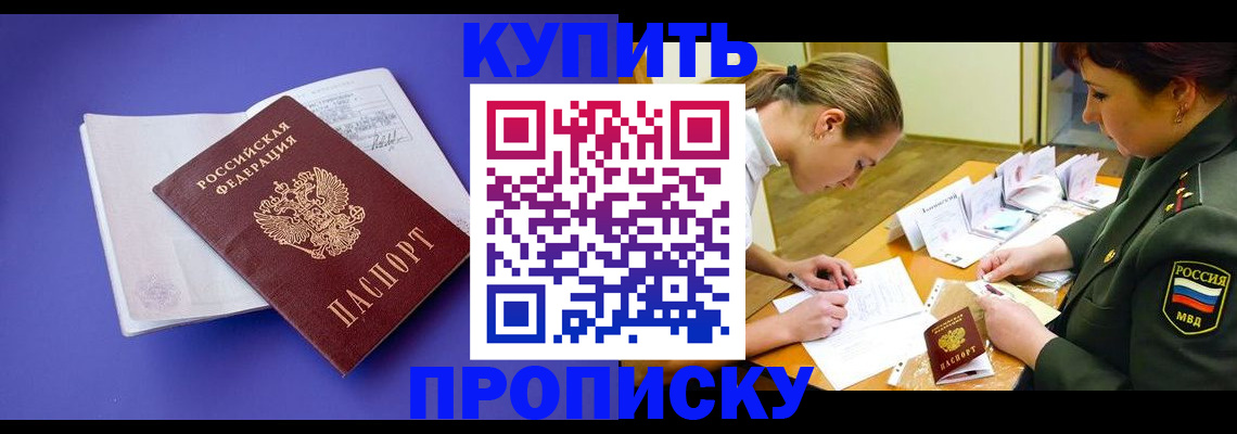 регистрация для дет. сада в Цимлянске