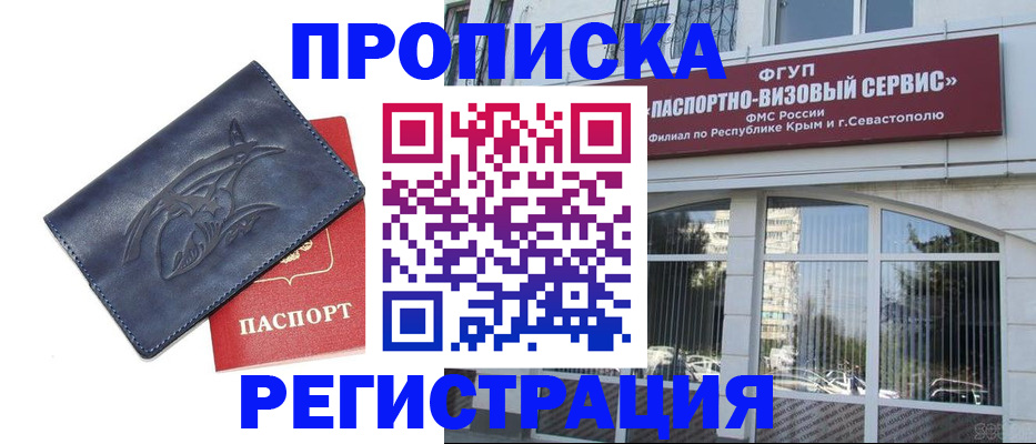 прописка для кредита в Цимлянске