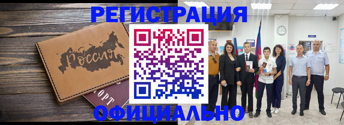 регистрация в Цимлянске