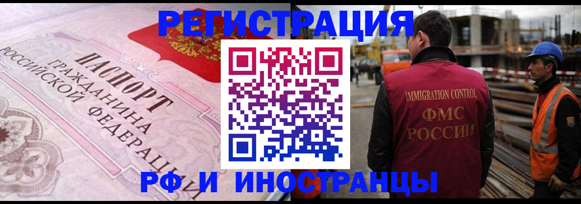 прописка поиск в Цимлянске