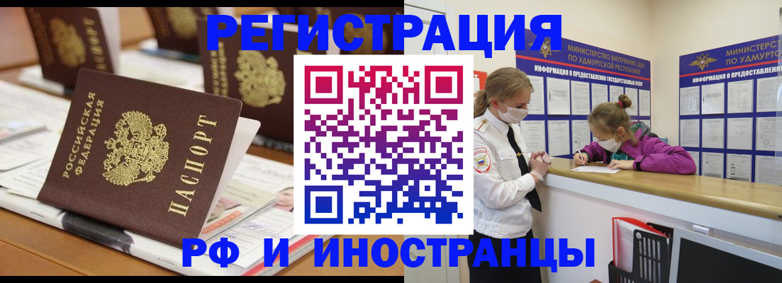 временная регистрация законно в Цимлянске