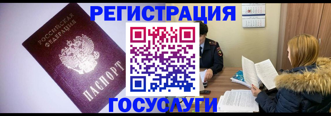 временная регистрация в Цимлянске